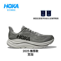 20点开始:HOKA 克利夫顿/CLIFTON 10 男款轻量回弹跑步鞋