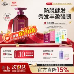 黛丝恩 控油 防脱育发洗发水  450ml