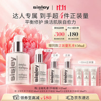 希思黎 全能乳液125ml晒后修护护肤品套装保湿乳液