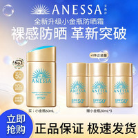 安耐晒 水能户外清透防晒乳 2020年版 SPF50+ PA++++ 60ml