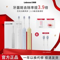 力博得 扫振电动牙刷S10声波自动成人520正品