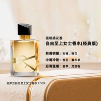 移动端：YSL 圣罗兰 自由之水女士浓香水 EDP