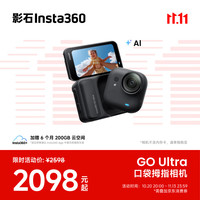 影石 GO Ultra 运动相机 星耀黑