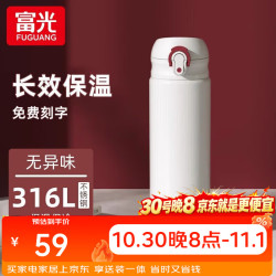 富光 316L不锈钢弹盖保温杯 睿智黑 500ml