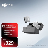 大疆 高品音质 迷你无线麦克风+多色前盖+领夹麦