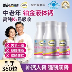 钙尔奇 高纯K2液体钙 120*3
