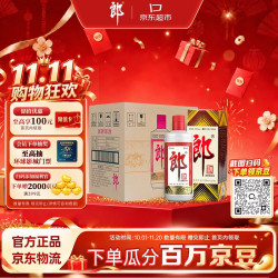 郎酒 郎牌郎酒 53%vol 酱香型白酒 500ml*6瓶 整箱装