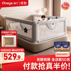 丸丫 K2免打孔 灰熊 1.8m*1+2.0m*2 婴儿床围栏