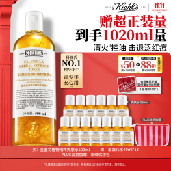 科颜氏 金盏花植萃爽肤水 500ml