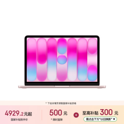 苹果 MacBook Neo 13英寸 笔记本电脑 桃粉色（Apple A18 Pro、集成显卡、8GB、512GB）