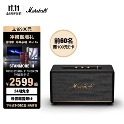 马歇尔 STANMORE III 桌面 蓝牙音箱 黑色