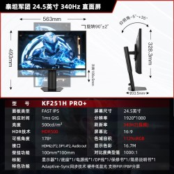 泰坦军团 P27R PLUS 2K 240Hz高刷 显示器