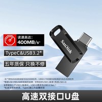 移动端：闪迪 anDisk 闪迪 Sandisk  typec双接口128g大容量U盘可插手机电脑两用64G优盘otg扩容