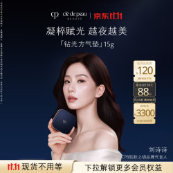 CPB 光润凝萃气垫精华水粉底 I10 15g