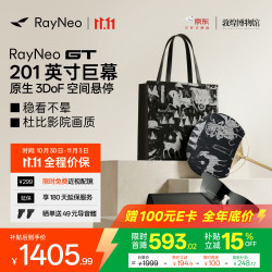 雷鸟 RayNeo GT 旗舰AR智能眼镜原生3DoF空间悬停