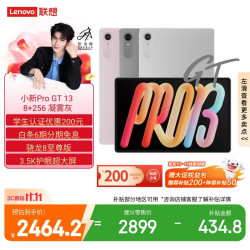 联想 小新Pro GT 13.0英寸 Android 平板电脑（3504*2190、骁龙8 至尊版、8GB、256GB、WiFi版、凝雾灰）