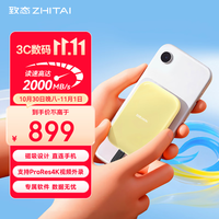 致态 ZTPF5AP08B20P2 读速2000MB/s 移动固态硬盘  星耀黄 1TB