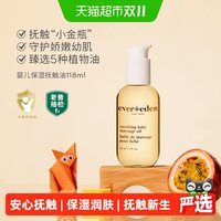 88VIP：安唯伊 婴儿抚触按摩油 经典原味 118ml