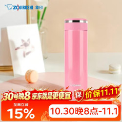 象印 SMJD48PA 真空保温 淡粉色 480ml 保温杯