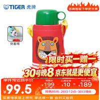 TIGER 虎牌 MBR-S06G-RR 儿童保温杯+吸管盖+倒水盖 600ml 小狮子
