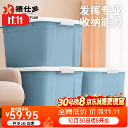 禧仕多 家用塑料大号加厚收纳箱 52L*3个装