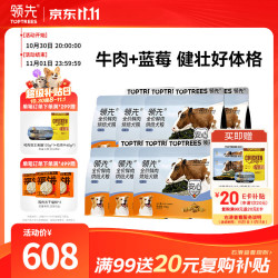 领先 低温烘焙狗粮宠物犬用干粮泰迪博美柯基金毛蓝莓牛 1.5kg*8袋