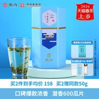 66.58元/件、88VIP：徽六 潜香600 精选六安瓜片*250g（拍二共550g+双层玻璃杯）
