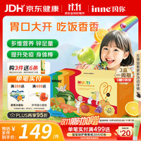 inne 因你 彩虹条多维锌 儿童复合维生素矿物质钙镁锌 多维锌 30条*1盒