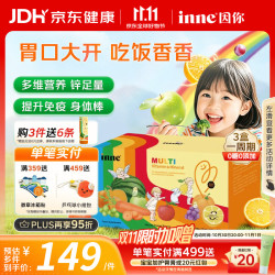 inne 因你 彩虹条多维锌 儿童复合维生素矿物质钙镁锌 多维锌 30条*1盒