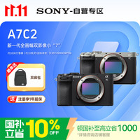 索尼 4K视频 全画幅微单数码相机+单机备电套装  单机身 黑色