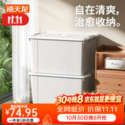 禧天龙 家用收纳箱大号加厚带轮 55L*3个装