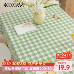 40000KM 桌布小清新格子防水防油免洗ins风长方形餐桌布茶几桌垫布PVC露营