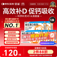 星鲨 维生素D3滴剂软胶囊 400单位 150粒