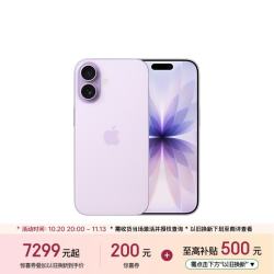 苹果 iPhone 17 5G手机 8GB+512GB 薰衣草紫色