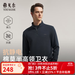 雅戈尔 VWWY539958CBA 双面莫代尔混纺 深灰 L 男士卫衣