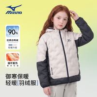 美津浓 儿童羽绒服连帽外套秋冬新款保暖男女中大童菱格防风