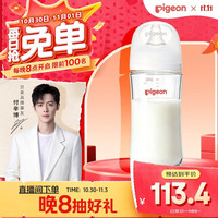 贝亲 自然实感第3代PRO系列 AA187 玻璃奶瓶 240ml M 3月+