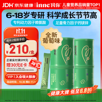 inne 竹节钙赖氨酸钙镁锌液体钙 60条*2罐
