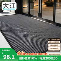 大江 入户地垫门口新款进门垫门外脚垫入户门地毯80x200cm