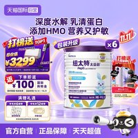 移动端：Neocate 太益启含乳糖HMO深度水解乳清蛋白配方0-12月*6