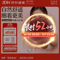 强生 安视优水凝日抛彩色隐形眼镜 棕灰褐色 900度 30片