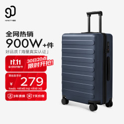 90分 登机 行李箱