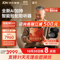挚听 AI智能助听器老年人重度耳聋耳背防丢助听器3.0Pro左耳