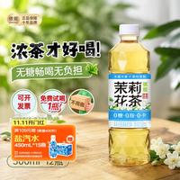 依能 茉莉花茶饮料500ml*12瓶 无糖0脂0卡 塑膜装 家庭聚餐囤货解渴