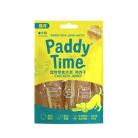 Paddy Time 宠物零食狗零食鸡肉干100g 犬用磨牙洁齿训练奖励 烘干鸡肉干