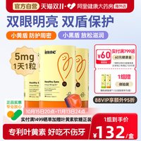 移动端、88VIP：inne 叶黄素软糖