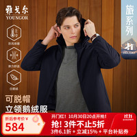 雅戈尔 羽绒服男秋冬男士羽绒服男士保暖 藏青 S 165/88A