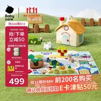 babycare 魔毯书 婴儿布书早教玩具 白色