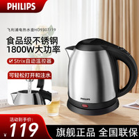 飞利浦 电热水壶 304不锈钢 大容量烧水壶家用电茶壶 1.2L HD93