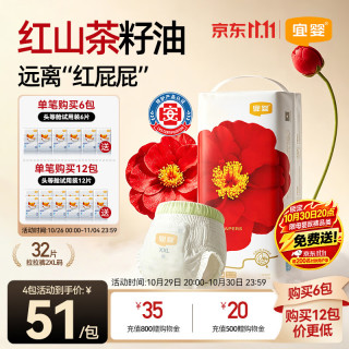 宜婴 弱酸红花山茶小内裤 超薄柔软干爽透气拉拉裤婴儿宝宝尿不湿 拉拉裤XXL号32片